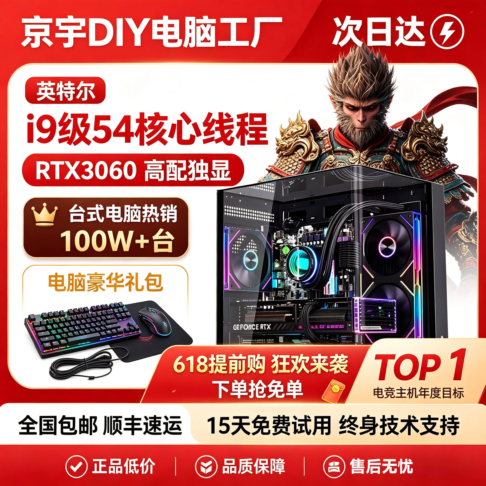 i5/i7/i9级RTX2060/3060电竞直播游戏电脑主机台式机DIY组装全套