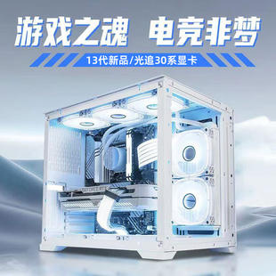 技嘉13代i5海景房电竞台式 RTX4060独显吃鸡主机设计家用办公电脑