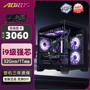 机DIY组装 3060电竞直播游戏电脑主机台式 i9级RTX2060 全套
