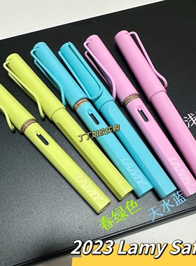 2023狩猎者限量浅玫瑰天湖蓝亮绿色钢笔 德国LAMY凌美safari