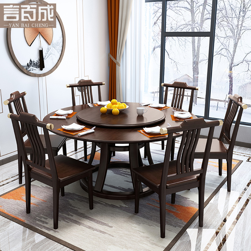 新中式实木餐桌椅组合圆形餐桌饭桌现代简约大小户型民宿套装家具