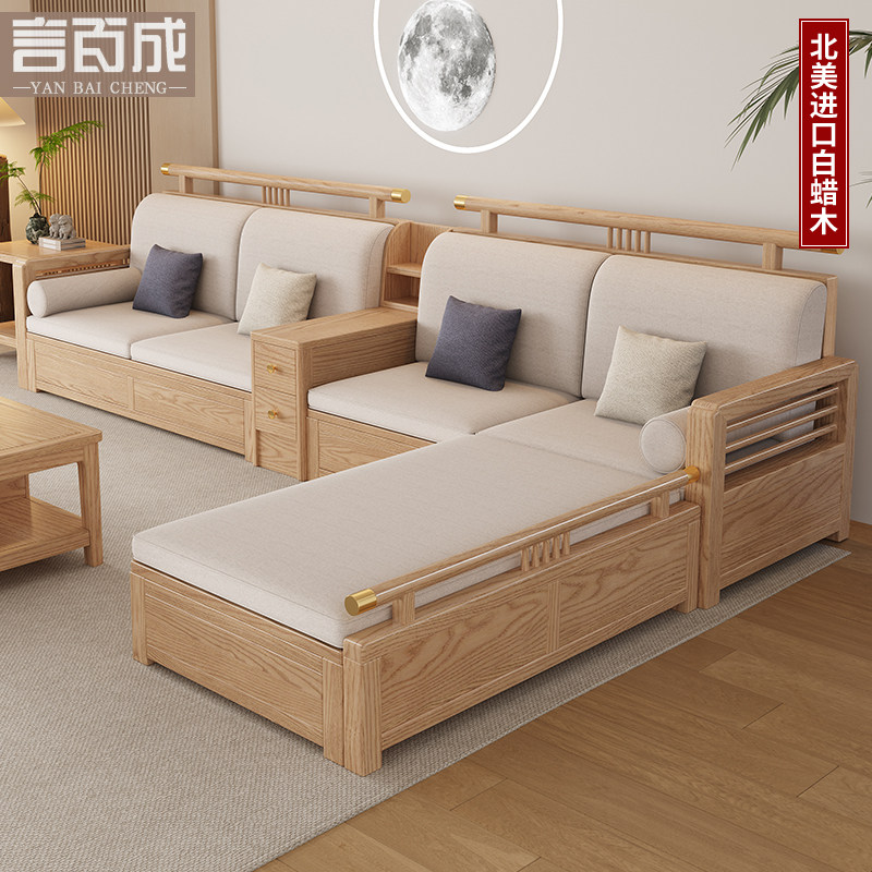 宋氏美学白蜡木中式实木沙发客厅家具贵妃沙发组冬夏两用储物沙发,住宅家具,实木沙发,淘宝优惠券,粉丝福利购,淘宝优惠卷