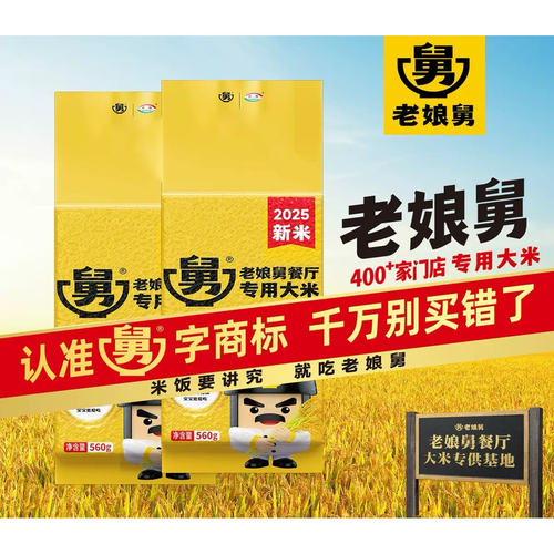 2025新米门店同款大米袋装