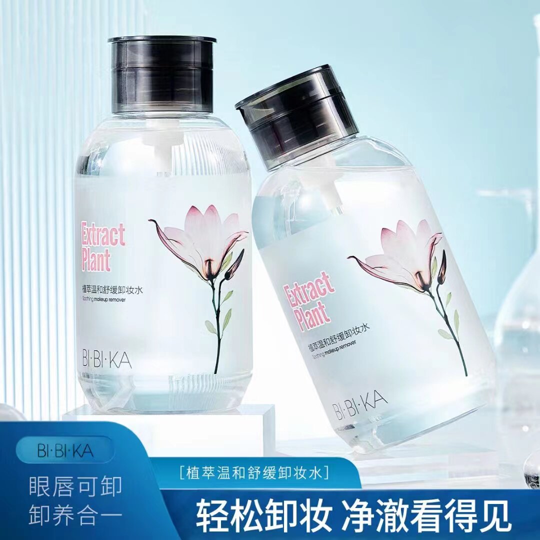 420ml温和不刺激学生卸妆水平价
