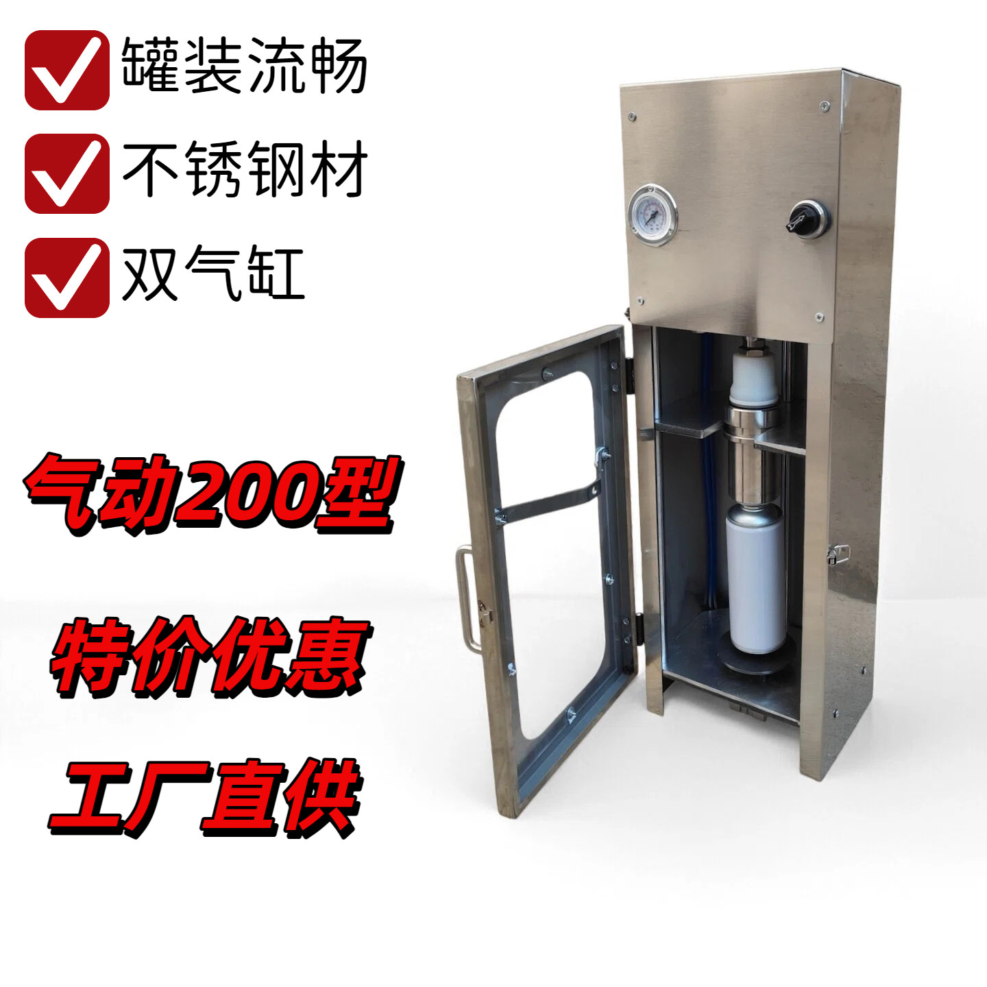 小型  喷漆气动灌装机200气灌装机