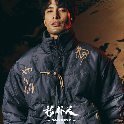 衫仟尺23QD无字天书棉服秋冬棉服