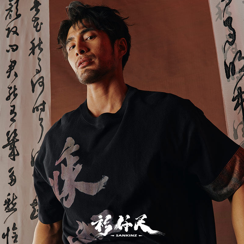 衫仟尺新品【疾如风】原创中国风国潮纯棉印花圆领短袖t恤男女