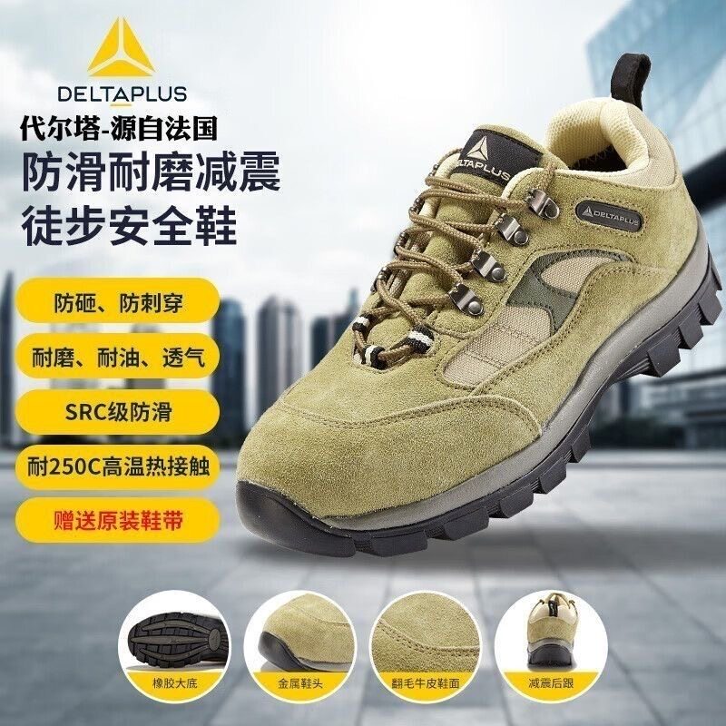 代尔塔劳保鞋男款冬季钢头耐高温牛皮安全鞋户外防滑防砸防刺耐磨
