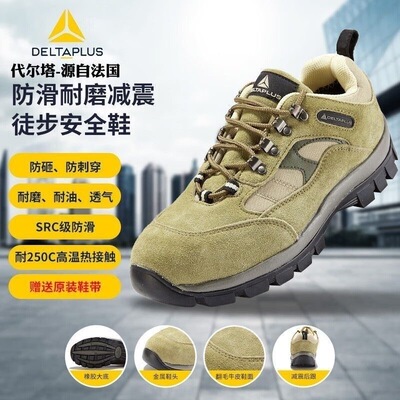 代尔塔劳保鞋男款冬季钢头耐高温牛皮安全鞋户外防滑防砸防刺耐磨