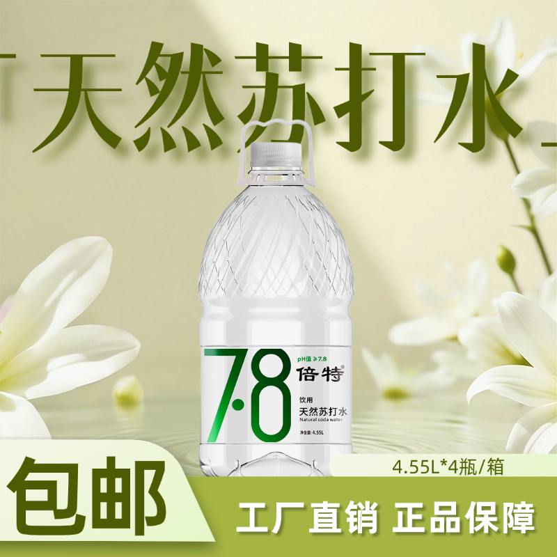 ���ش�Ͱ����Ȼ�մ�ˮ4.55L*4ƿ����ԭζ�ݲ�ˮ��ͥװ����ˮ����