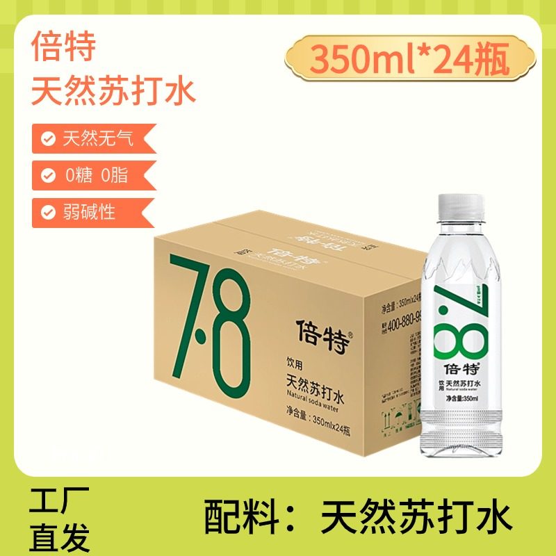 ������Ȼ�մ�ˮ����24ƿ���������մ�ˮԭζ����ˮ����ˮ