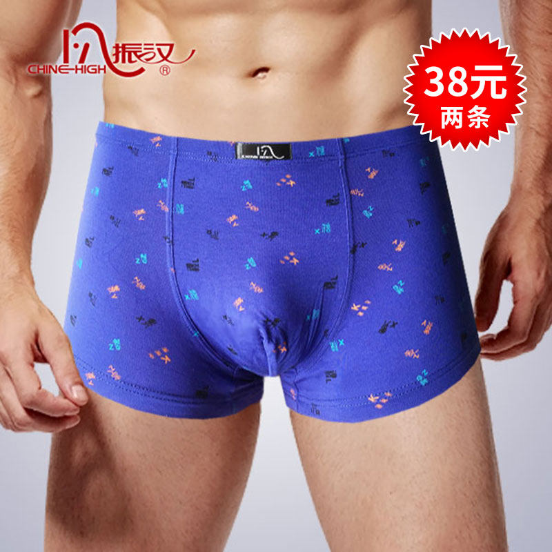 振汉男士内裤印花平角裤粘纤柔软亲肤中腰四角底裤2021新品裤衩