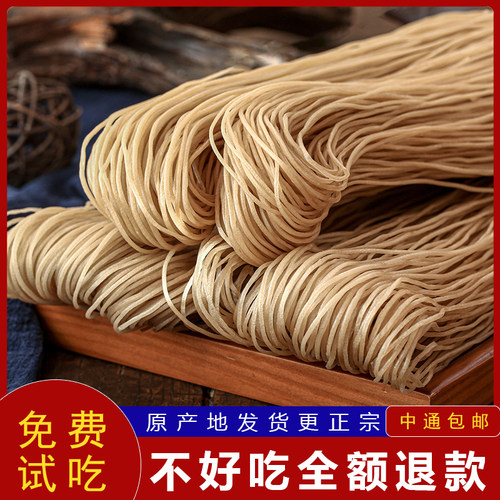 菏泽特产红薯粉条干货