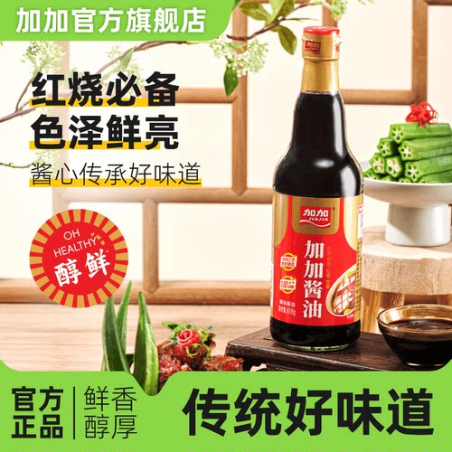 加加180天酿造酱油618g