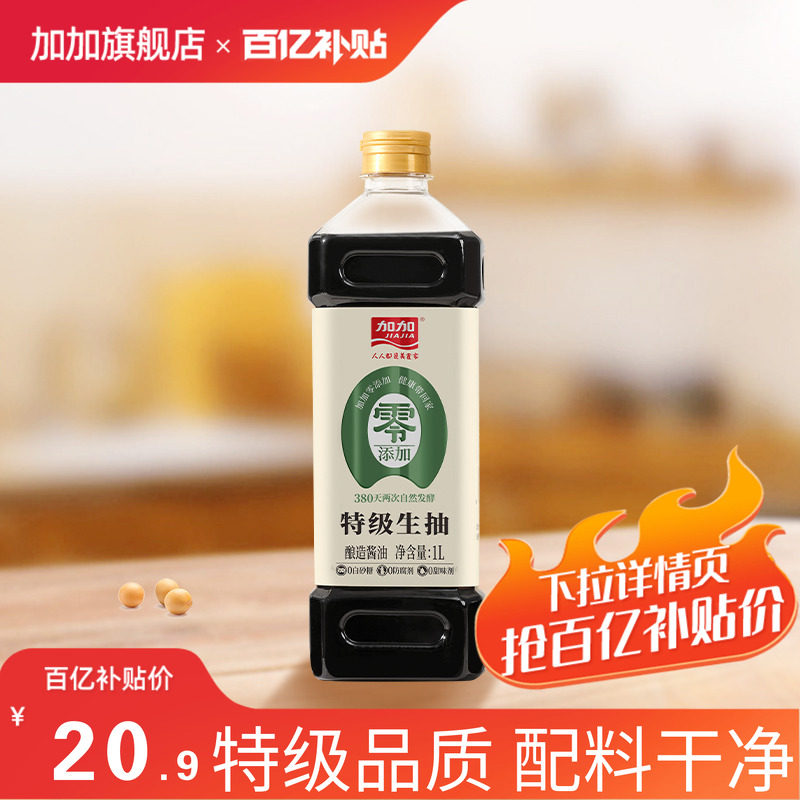 �����ڲ������Ӽ��������ؼ�����1L380����Ȼ�������콴�͵�ζ�� 79.32Ԫ��4��(��19.83Ԫ/��)