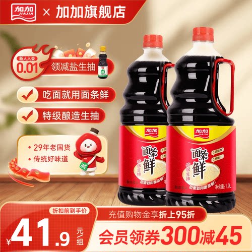 加加180天酿造面条鲜1.9L