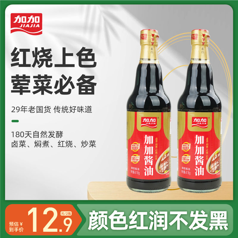 加加180天酿造酱油618g