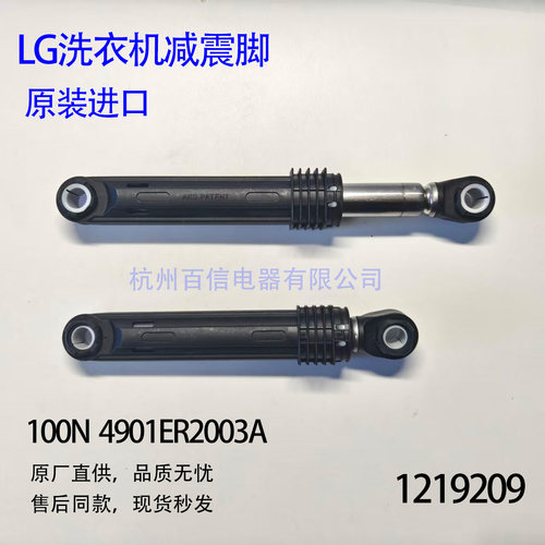适用LG滚筒洗衣机减震脚 4901ER2003A 减震器避震器平衡器100N