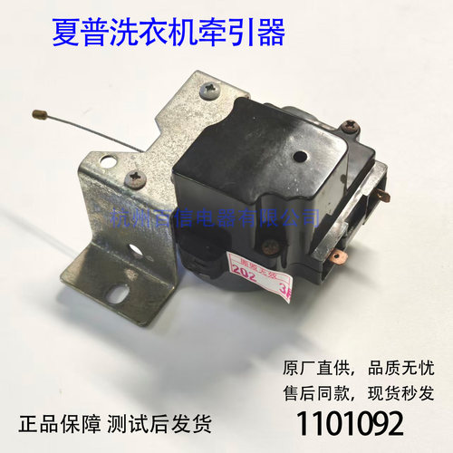 适用夏普全自动洗衣机 DQ23-23牵引器通用QB2-6排水电机