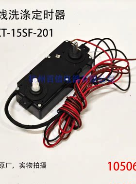 适用松下洗衣机XPB65-650S 50-2511S全新洗涤定时器多品牌适用