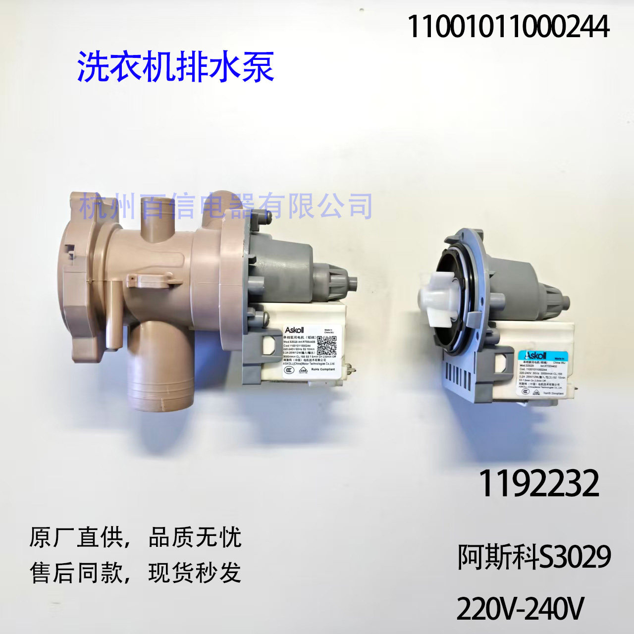 适用美的海尔小天鹅滚筒洗衣机排洗衣机配件