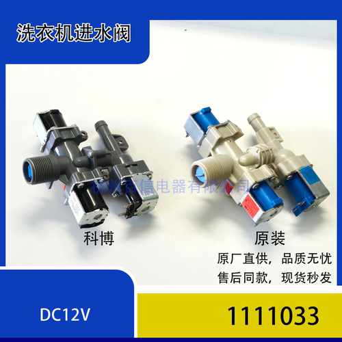 适用LG洗衣机XQB80-V31PD T65MS33PDE进水阀 12V三阀