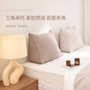 寝室简约护腰垫床头飘窗三角支撑垫靠垫软包大靠背现代沙发腰靠枕