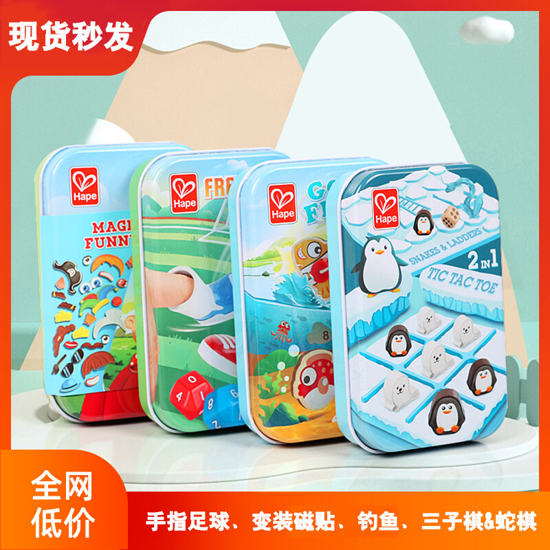hape便携桌面游戏磁力益智图片