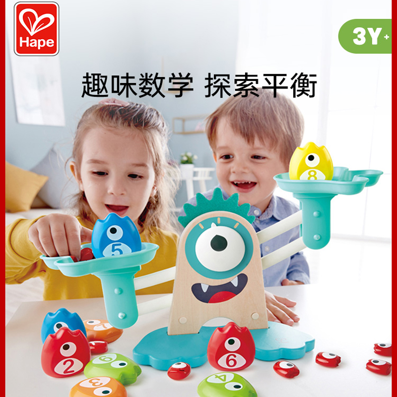 hape数学启蒙儿童玩具