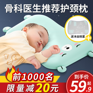 透气 儿童枕头婴儿0到6个月以上1一3岁宝宝专用婴幼儿记忆枕头夏季