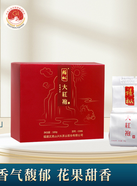 兴久岩茶大红袍茶叶乌龙茶正宗浓香型花果香精选C006