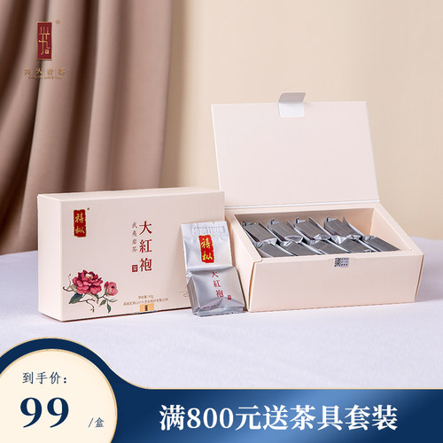 兴乆岩茶牡丹大红袍茶叶礼盒装