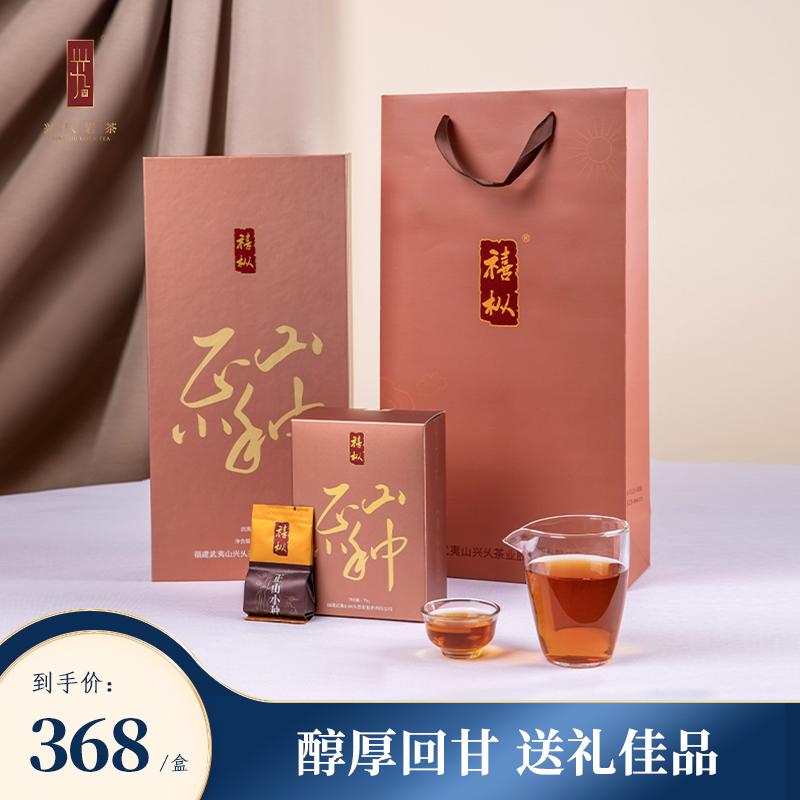 [SF delivery]Xingjiu Wuyishan Paulownia Off Super Lapsang black tea Tea Gift box packagingin the Tea , Black tea (New) , Lapsang Souchong  category - from Buy2taobao.com to provide professional Taobao agent buy service