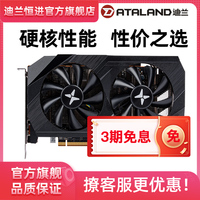 amd迪兰恒进rx 6600/6650xt/6750xt台式电脑主机游戏全新显卡12g