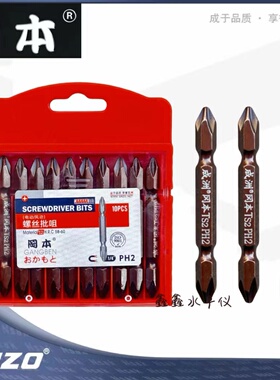 成洲冈本十字批头高强度强磁电动/风批螺丝批咀双头十字TS2PH2批