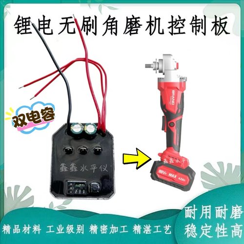 角磨机控制板线路板双电容开关