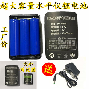 红外线标线仪水平仪电池大容量通用型激光专用超长可充电锂电池