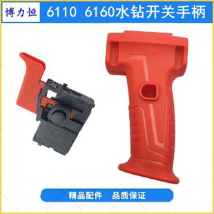 配博力恒6110 6160水钻开关水钻手柄晟涛顶诺水钻专用调速开关