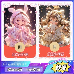 发光萌物微信红包封面动态可爱红包封面序列号熊猫红包猫咪红包vx