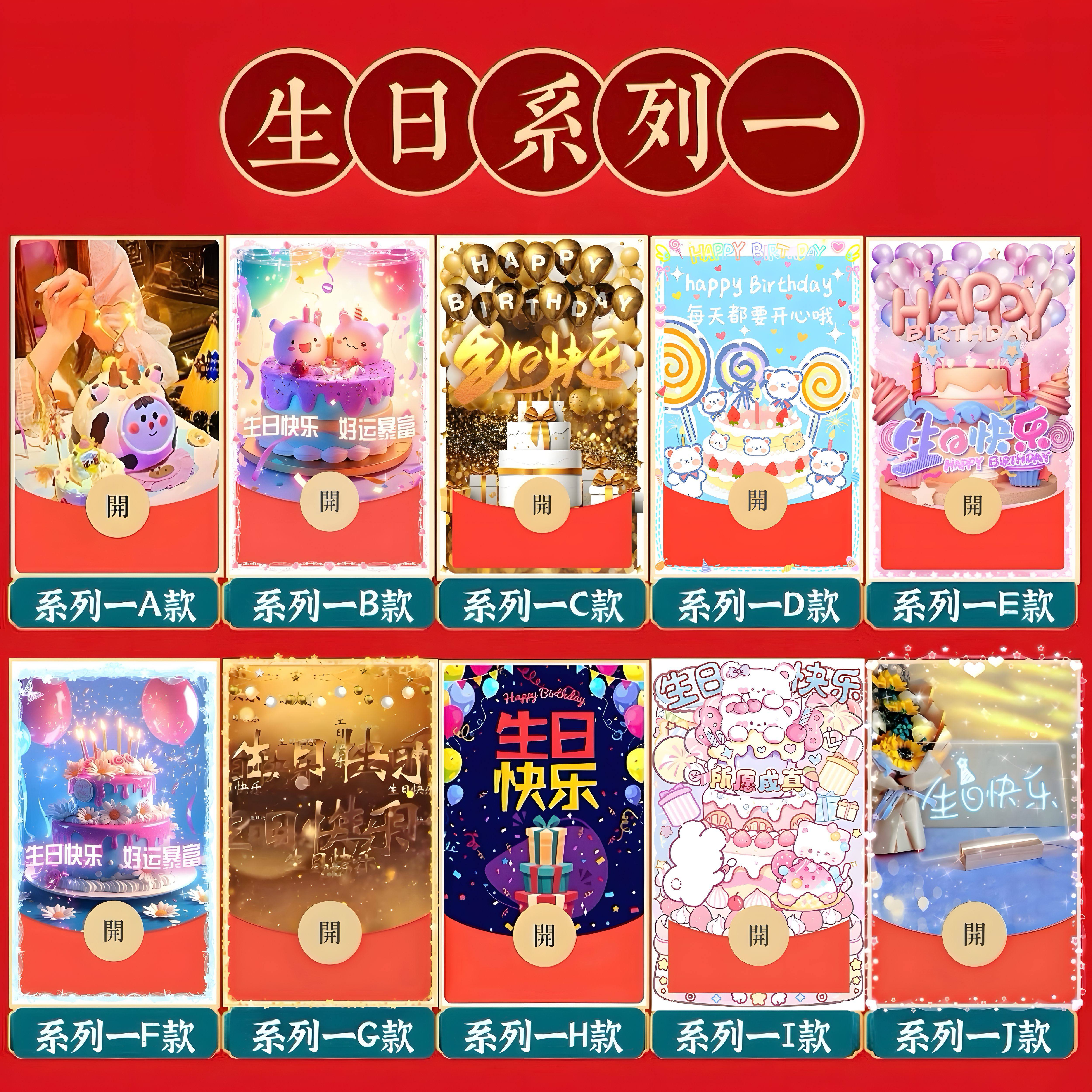 生日微信红包封面动态送生日快乐红包封面序列号新款生日红包皮肤,商务/设计服务,平面广告设计,淘宝优惠券,粉丝福利购,淘宝优惠卷