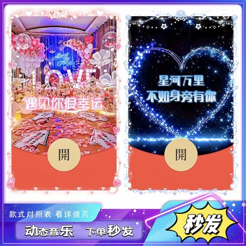 浪漫520红包封面动态我爱你红包封情侣红包封面序列号新款红包vx