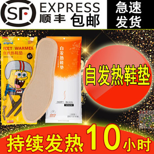 萱草暖脚宝加热自发热鞋垫男女物理可行走冬季暖脚神器海绵宝野撕