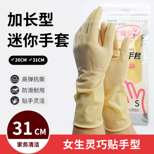 七仙女迷你薄款乳胶手套家务厨房清洁洗碗洗衣服牛筋胶皮防水插秧