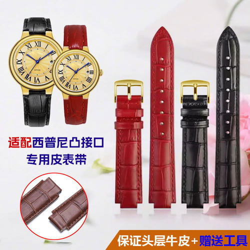 代用西普尼蓝气球款纯皮情侣表带