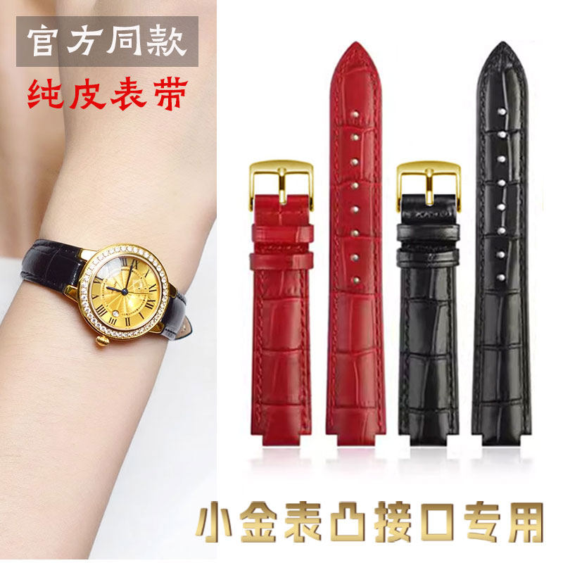 凸接口表带适配kalima卡力马cleemar表带蓝气球金表男女真皮表链