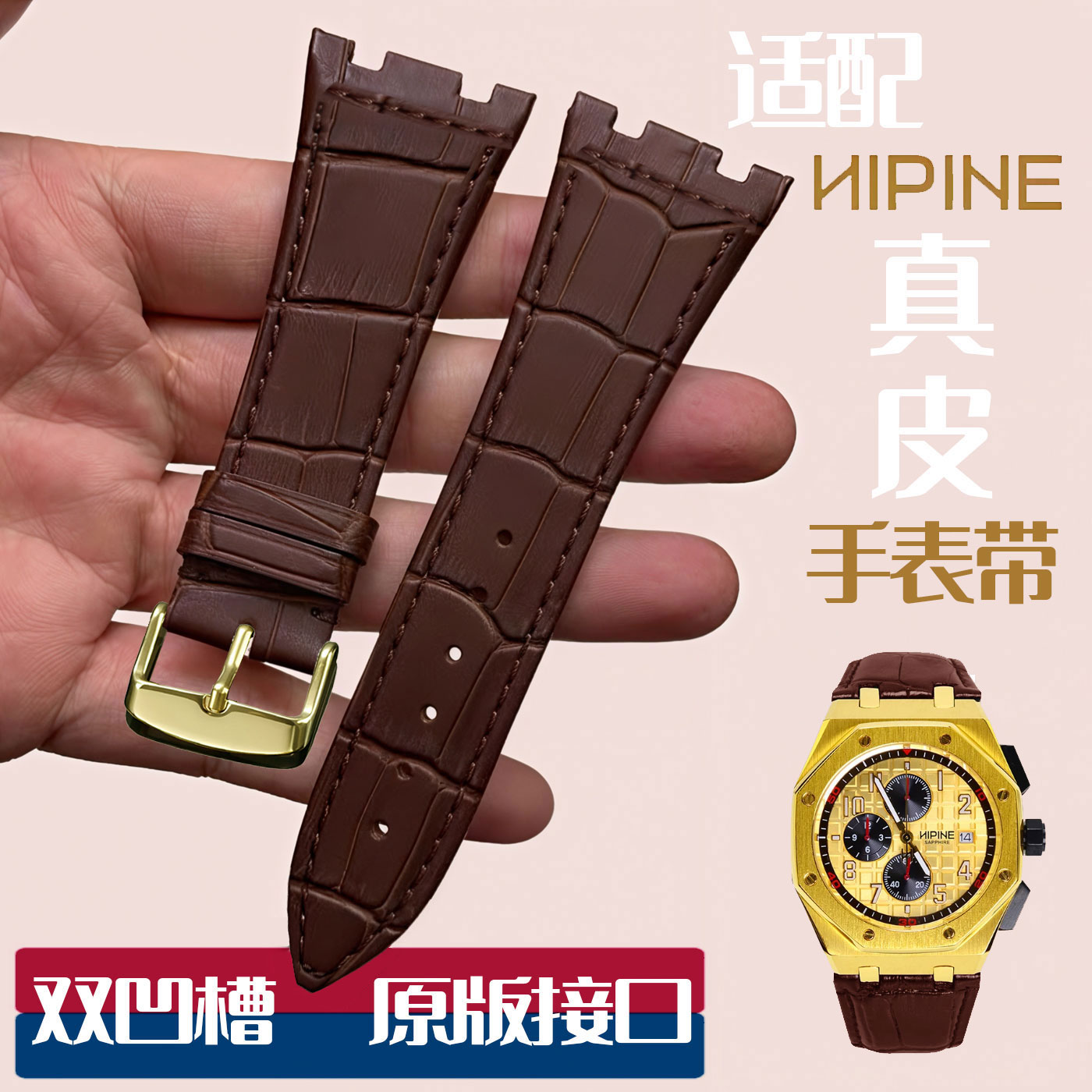 西普尼手表带双凹接口头层真皮男图片