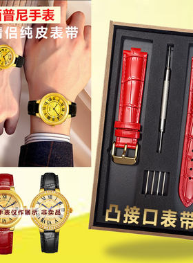 凸接口西普尼金表真皮表带