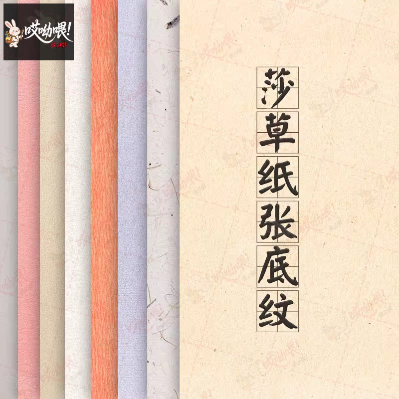 复古莎草纸张纸纹宣纸艺术纹理底纹Procreate画布背景jpg高清图片