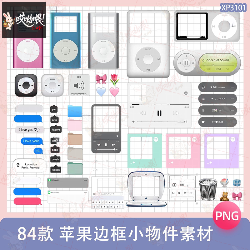 怀旧苹果电子小物件UI图标边框手帐PNG免抠图拼贴纸饭圈美工素材