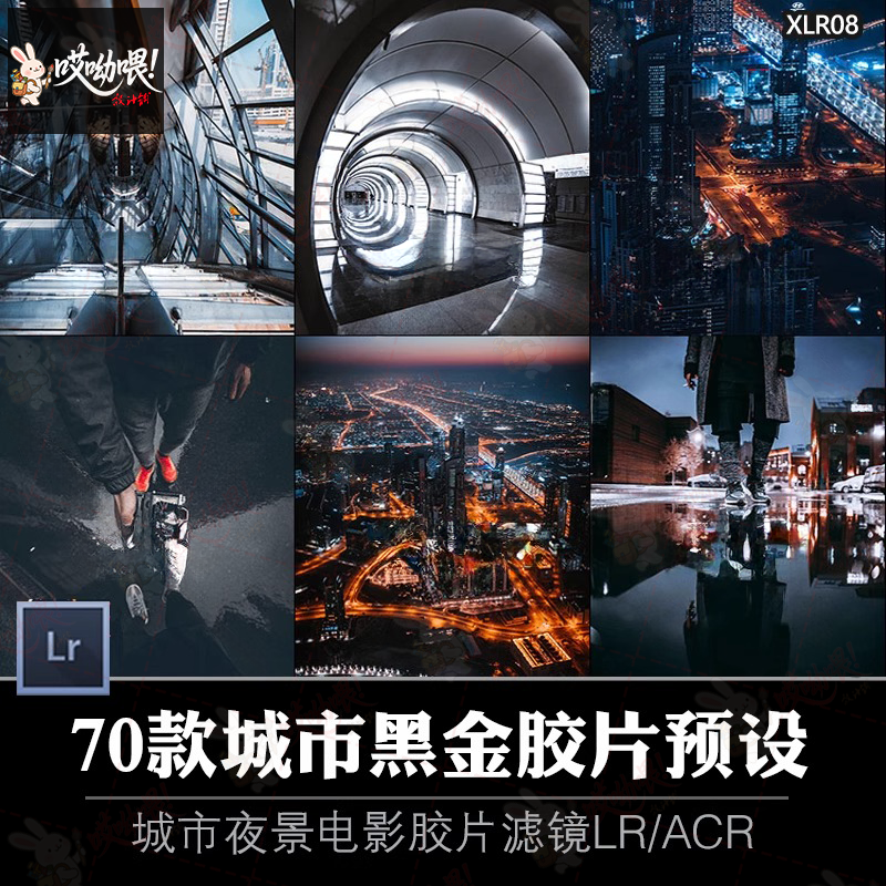 城市街景黑金效果复古ps胶片滤镜lightroom预设ACR调色街拍人像
